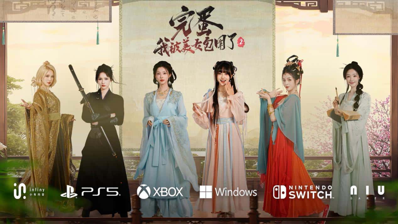 完蛋！我被美女包围了!